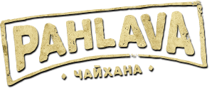 Чайхана Пахлава